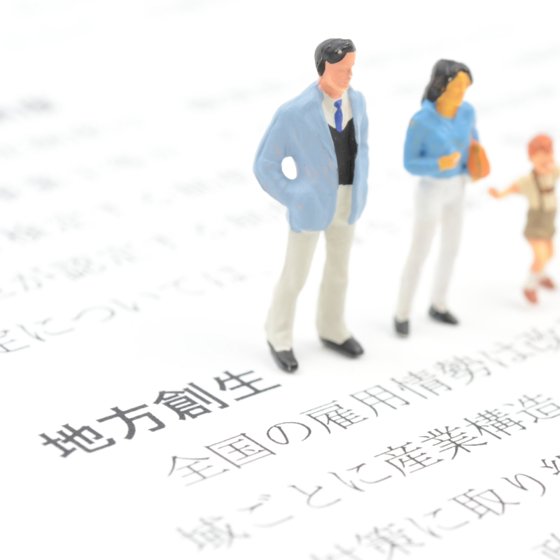 地方創生／創造事業観光事業／指定管理事業